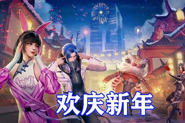 斗罗大陆三舞虎年新造型公开唐装三哥无比帅气小舞太喜庆了