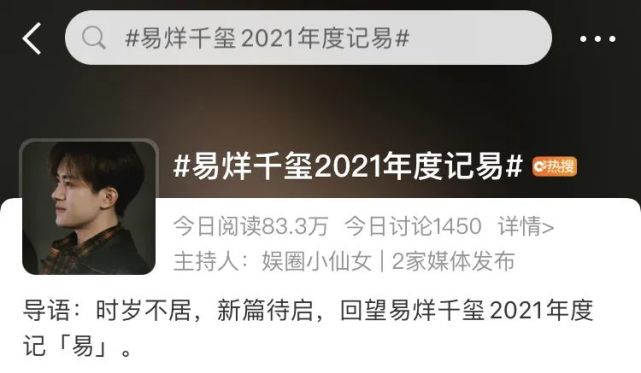 微博熱搜或話題18樓的那些事20220125