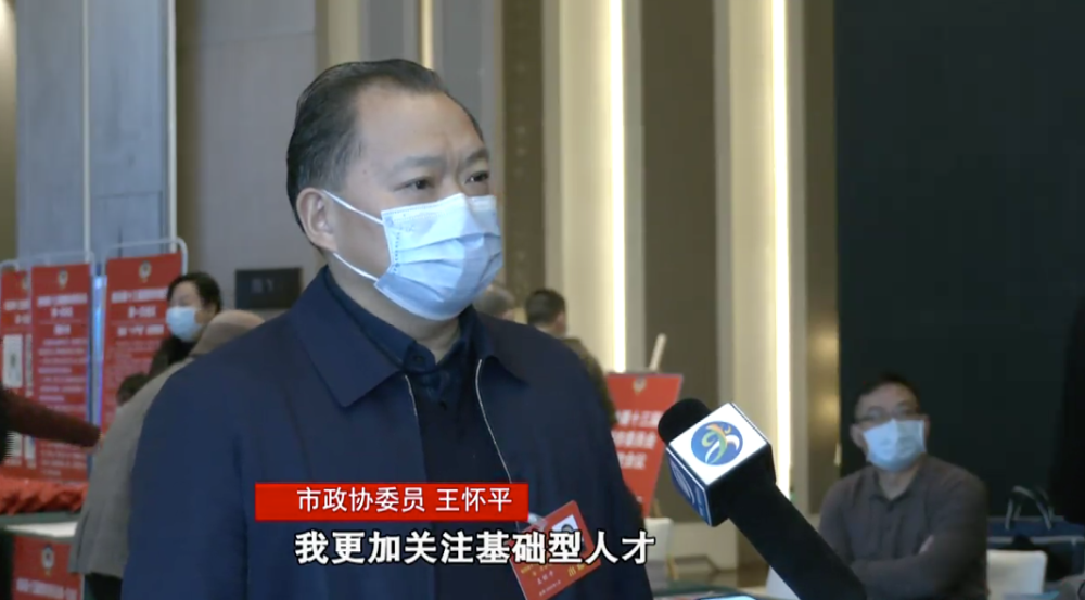 王怀平委员一直十分关注"强省会"行动,他认为"强省会"必须"强人才",要