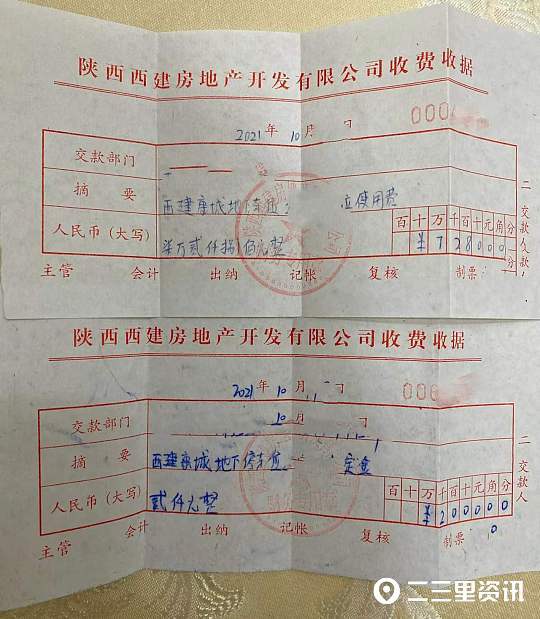 7万多买地下车位多位业主拿不到发票