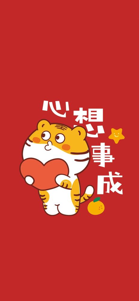 喜气满满的新年壁纸