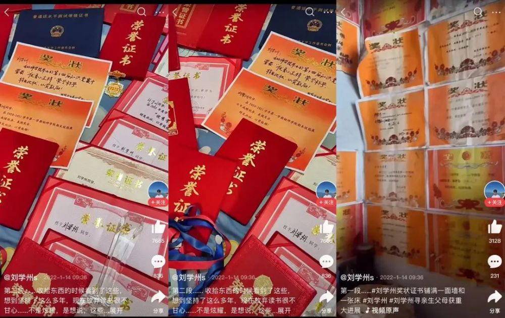 苦命刘学州每个命运节点都不偏不倚地出现了坏人