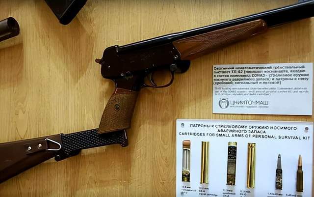 世界上第一种带上太空的手枪苏联tp82宇宙手枪