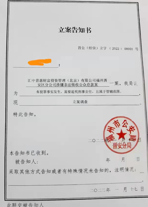 多家分公司被警方立案偵查