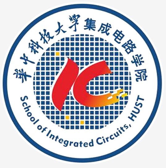 【树"芯"计划】华中科技大学集成电路学院