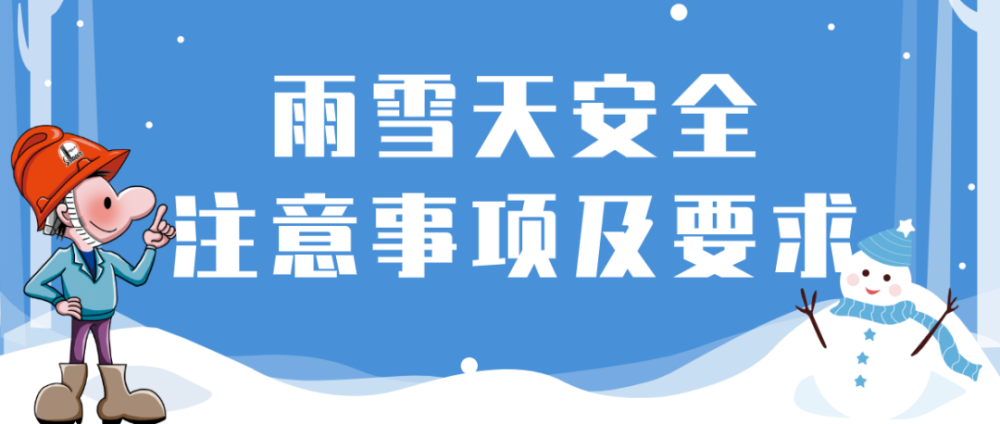 【资讯】 随州明天大雪.后天暴雪！请保暖保安全！大雪,暴雪,随州天气,防雪安全,天气预报