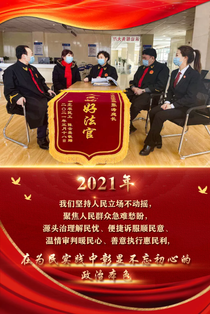 7张海报带您感受新疆法院工作的"担当使命"