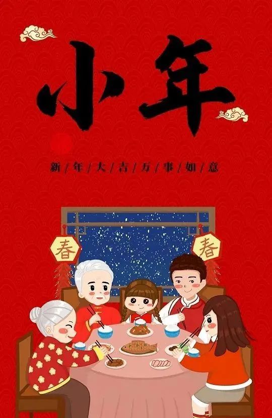 1月25日小年早安最温馨的祝福语句小年发朋友圈很美的问候文字图片