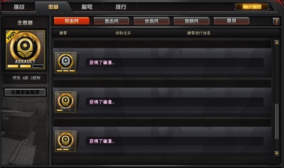 其实这套图标主要是靠杀敌数来提升图标的等级和外观,当我们达到a级