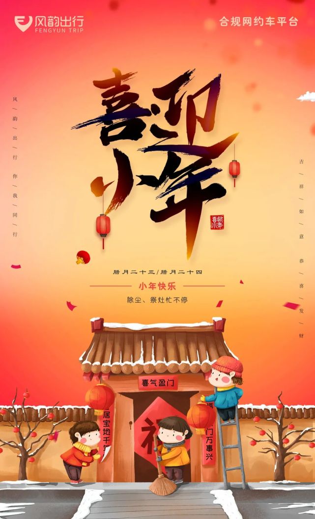 小年到红包来风韵出行虎年微信红包封面限时发放手慢无
