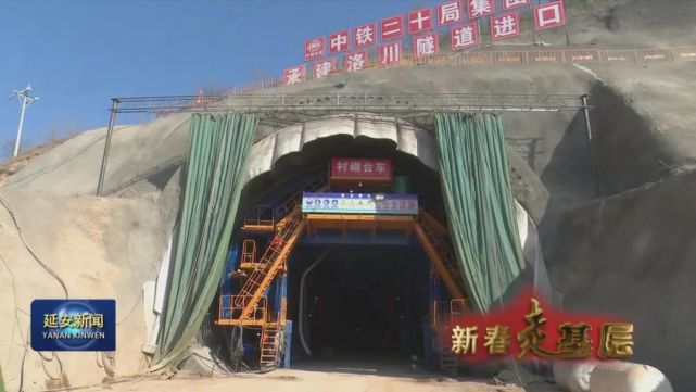西延高铁洛川段:防疫施工"两不误" 千方百计保进度