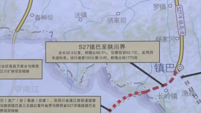 s27洋县至西乡,镇巴至陕川界高速公路项目最新进展