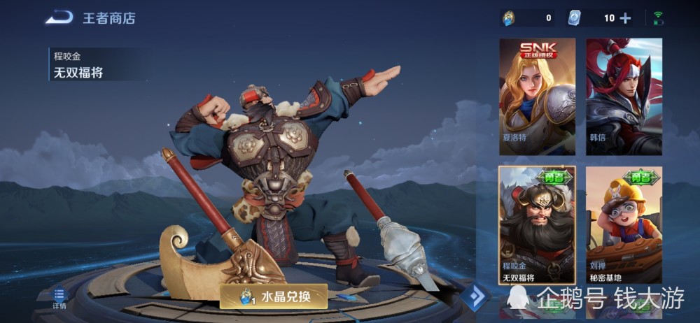 王者荣耀:程咬金新水晶皮肤公布,手握双斧头相貌超威武!