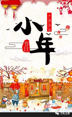 小年夜发朋友圈的祝福语