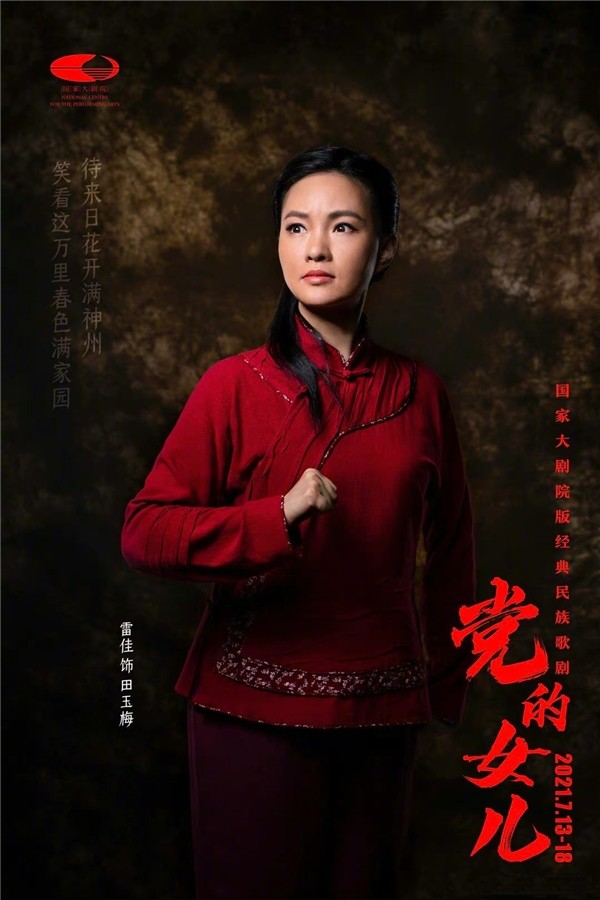 她曾参与"奥运音乐火炬接力"活动,演唱奥运音乐国礼《中华56民族之歌