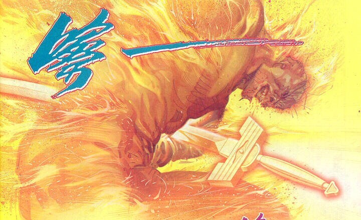 无名被群嘲的真相有时间拉二胡却不认真修炼网友表示浪费天赋