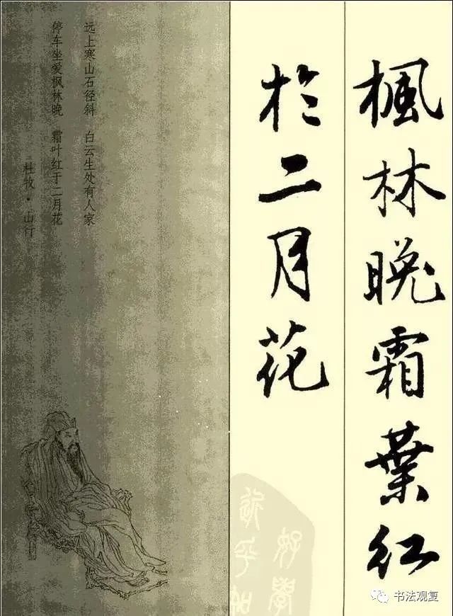 《山行》唐 杜牧远上寒山石径斜,白云生处有人家.