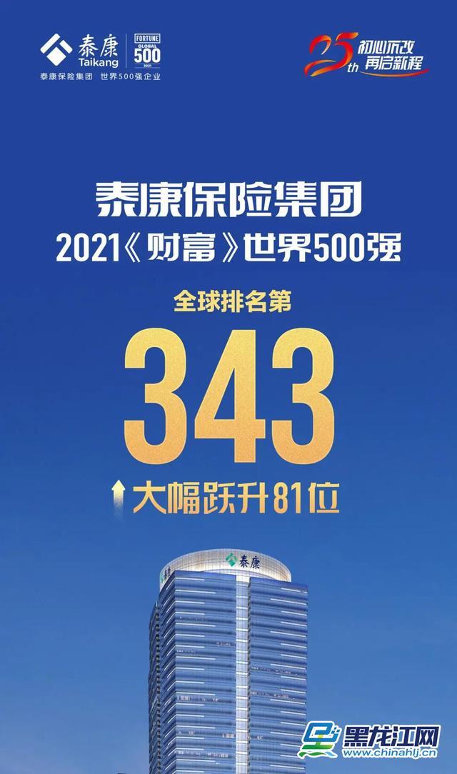 新赛道新时代新机遇 泰康人寿打造寿险转型样本