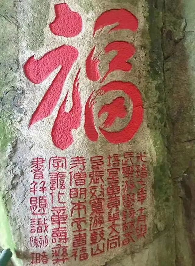 靈源洞東面,有一處字徑64釐米的