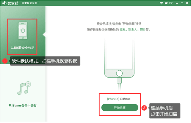 苹果手机照片怎么恢复