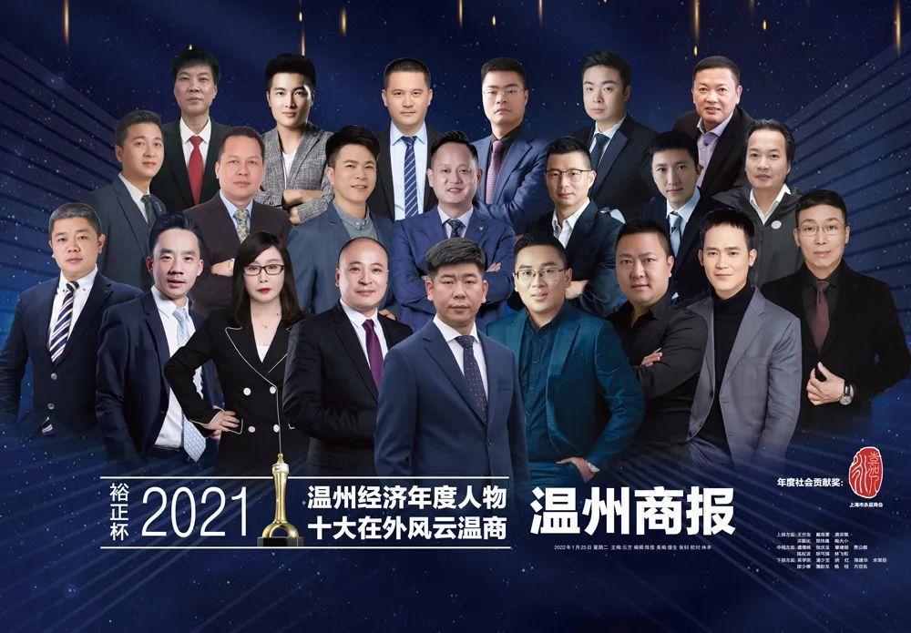 项光明,钱金波,王达武……一个个耳熟能详的经济年度人物名字背后,是