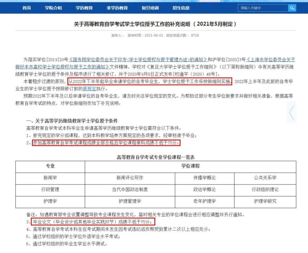 師范生免費教育政策_師范生免費_免費師范生政策