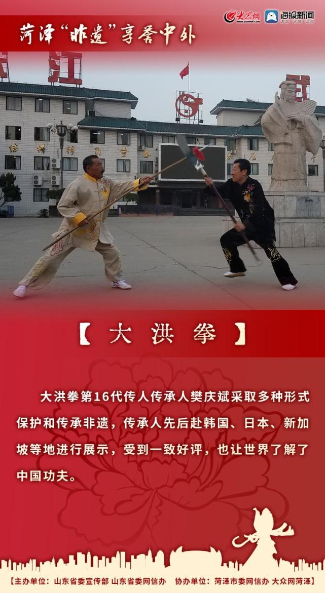 大众网菏泽出品策划:聂冬梅编辑:刘亚设计:宋一鸣
