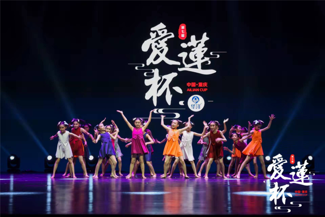 2021第七届爱莲杯舞蹈艺术重庆总展演2223日在南岸区施光南大剧院圆满