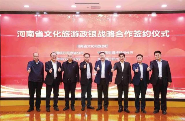 推荐我省林州红旗渠旅游公司等4家优秀文旅企业申请基金投资.