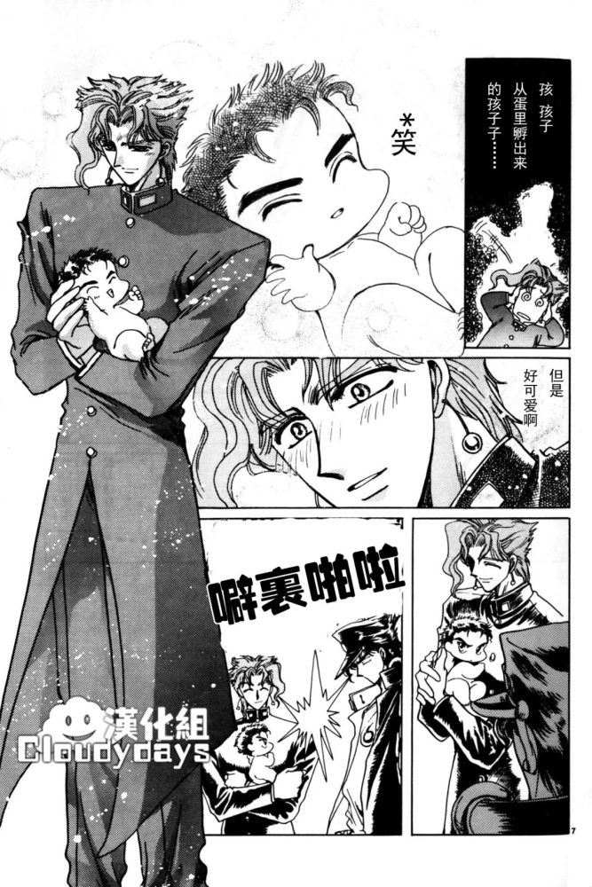 CLAMP IN WONDERLANDジョジョ 承太郎×花京院 CLAMP同人誌