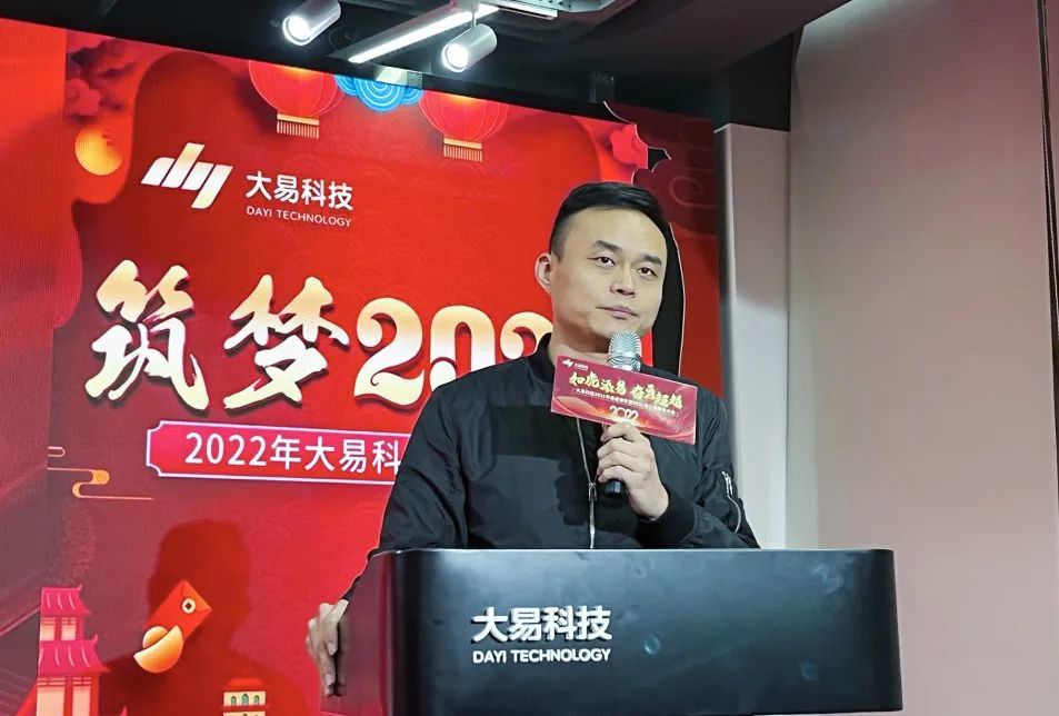 在2021年度总结汇报暨2022规划部署环节,董事长李玄祺,总经理李晨光