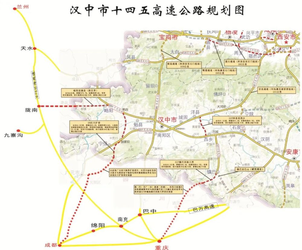 汉中一高速公路项目最新进展公布,涉及3县_腾讯新闻