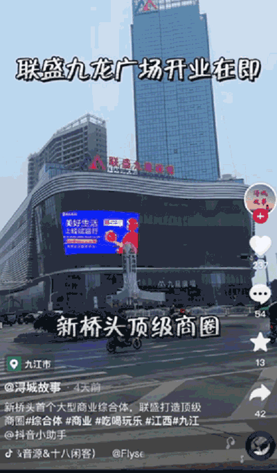 浔阳区|江西|联盛|湖口|九江|九龙广场