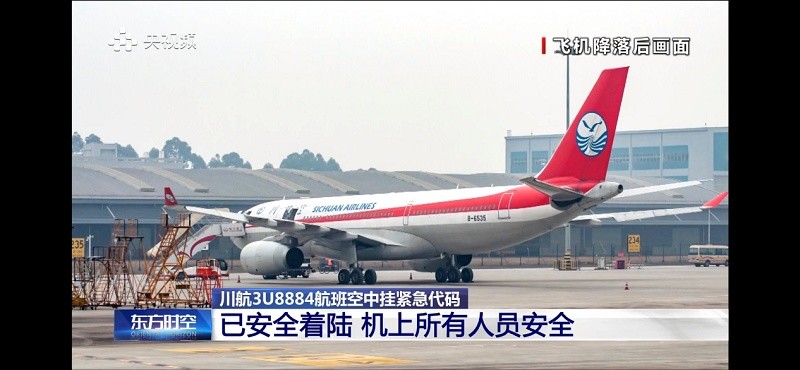 单发失效飞机还能飞么7700代码意味着什么