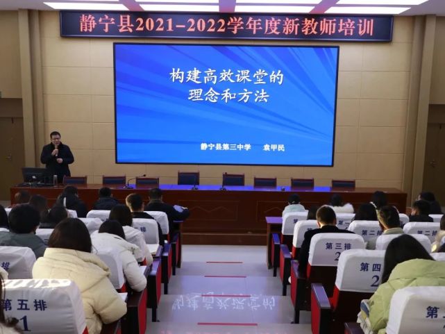 静宁二中校长周串虎,静宁三中校长何轲,实验小学校长任兴琪就学校管理