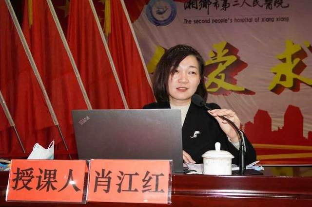 肖江红从党的十九届六中全会的基本情况介绍及重要意义,《中共中央