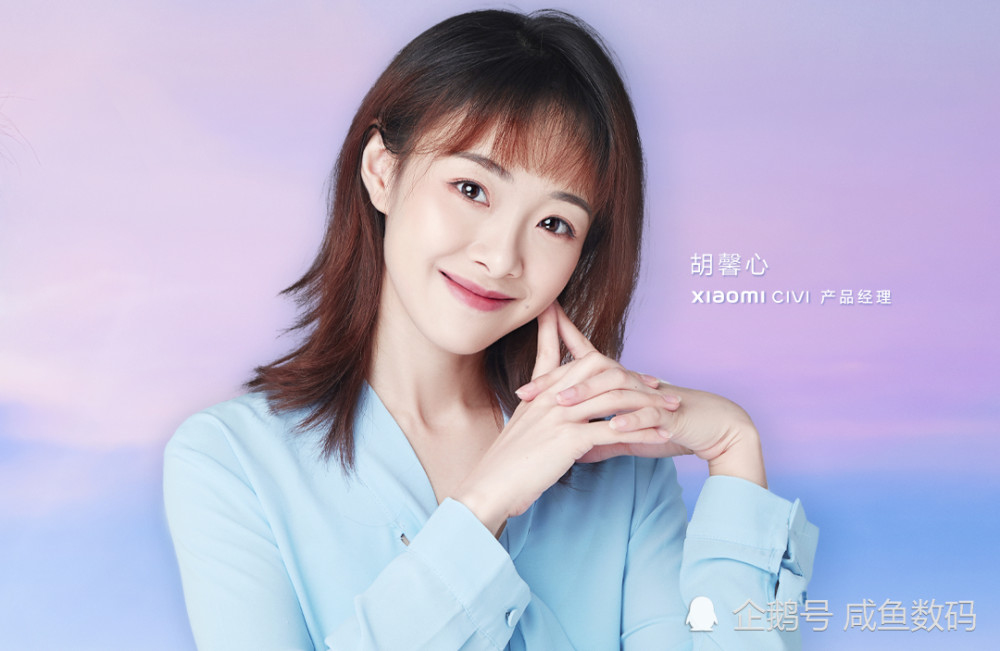 如果说小米civi系列产品经理变更为胡馨心,尚可理解,毕竟这个系列是