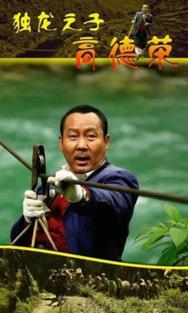 《刘伦堂》4《邹碧华》3《黄大年》2《毛丰美》1《李保国》