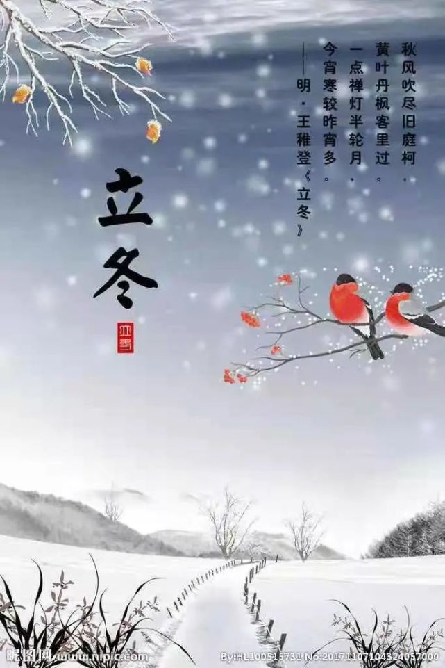 冬天的诗任知行立冬黄花带露冷,红叶随风寒,节气逢立冬,秋色正斑斓.