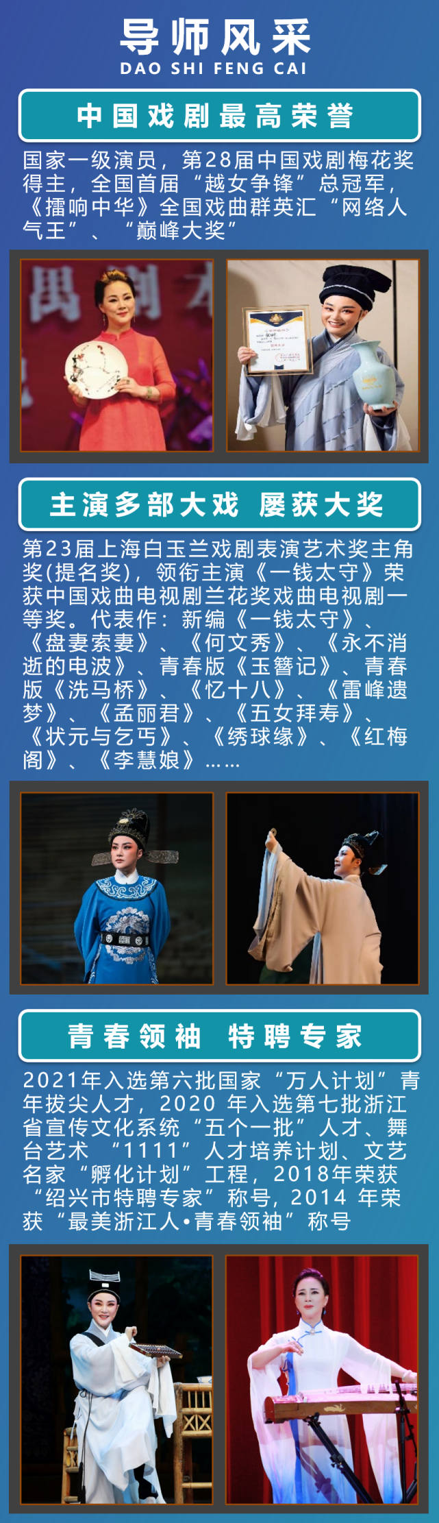 抢先0元学～|梅花奖|越剧|梁山伯与祝英台|张琳|兰花吟