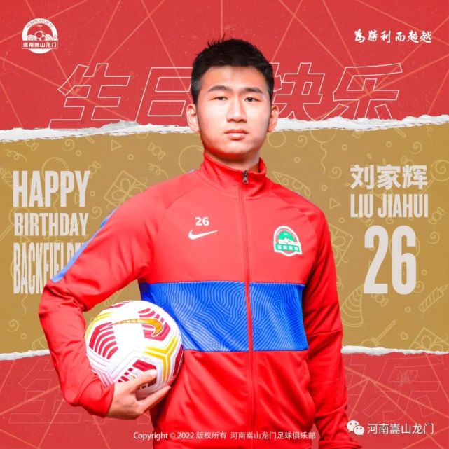 祝刘家辉生日快乐