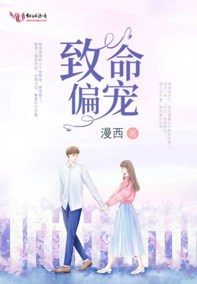 现言8之致命偏宠明目张胆的偏爱专一张扬的爱情