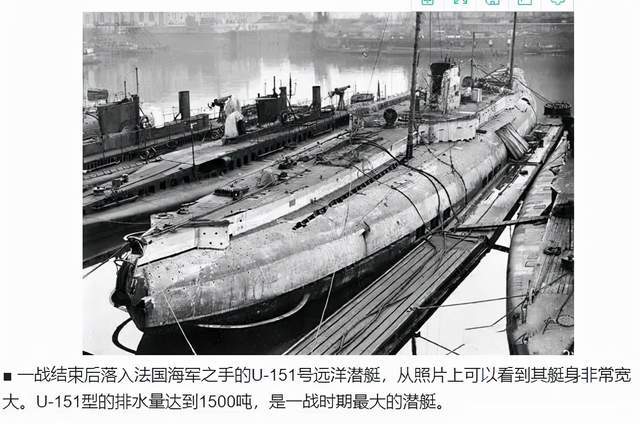 一战德国远洋潜艇:跑到美国兴风作浪,总航程17570公里
