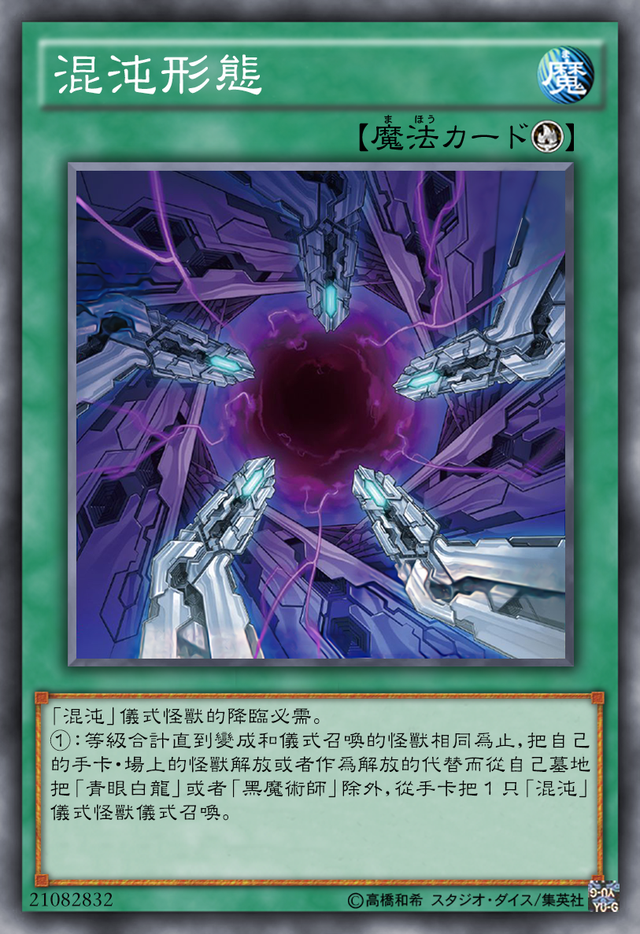 龙族仪式有牌面的龙族怪兽怎么都有骑士啊极龙更是杂鱼粉碎机