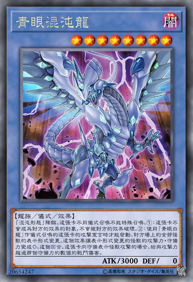 龙族仪式有牌面的龙族怪兽怎么都有骑士啊极龙更是杂鱼粉碎机