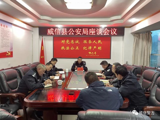 市局常务副局长冯长所到威信县公安局开展春节走访慰问