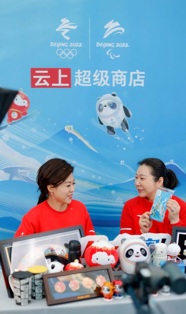 商店"在天猫正式上线,北京冬奥组委市场开发部特许经营管理处处长郭磊