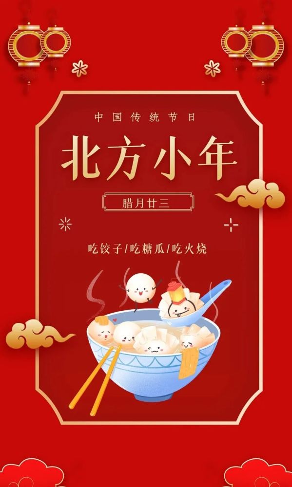 小年旧事翻过往冬藏转春生