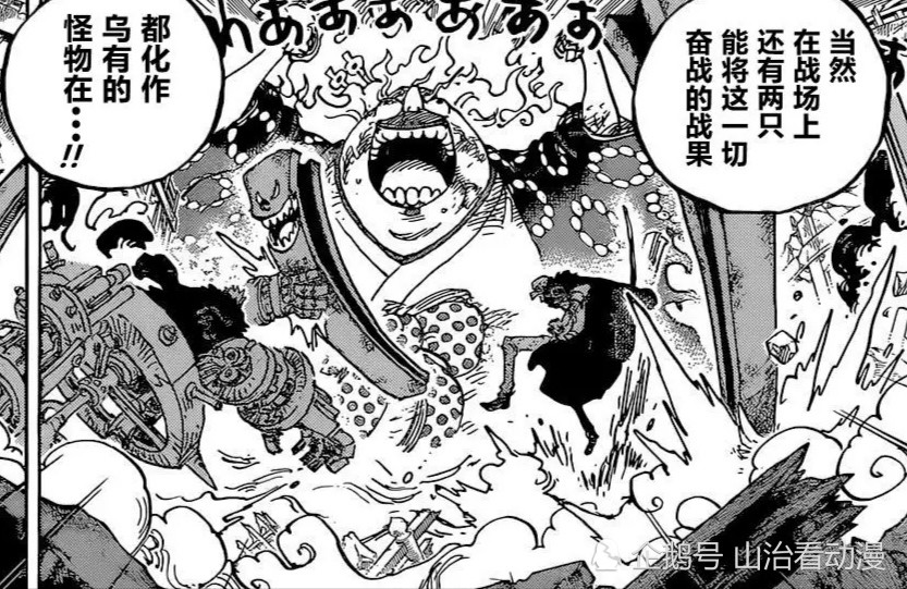 One Piece 1038 Episode Intelligence The Title Is Kidd And Luo Vs Big Mama To Hide Encounter Cp0 Too Difficult Laitimes