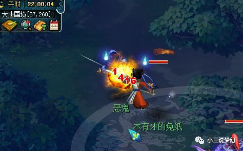 出bug了,碰到了个凌波城的逍遥生,头上顶着战意现在梦幻西游中有三个